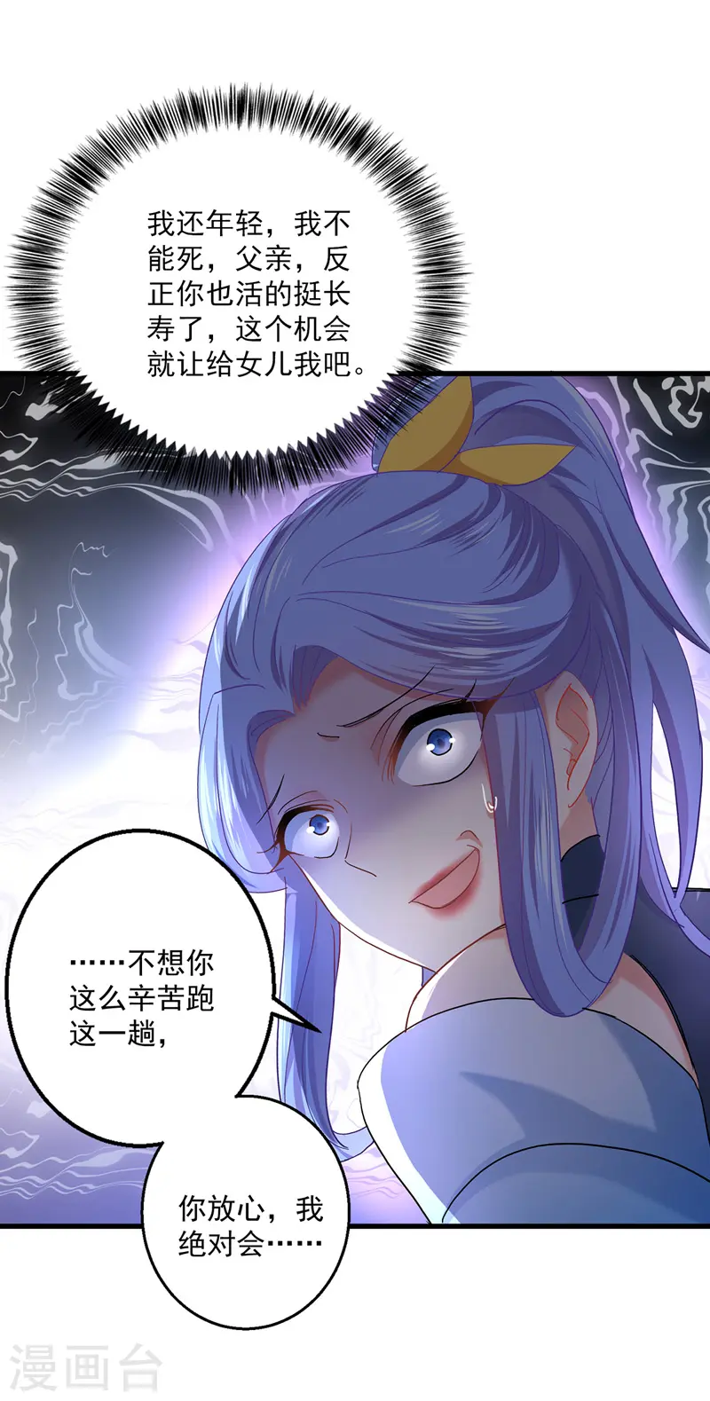 第31话 本家送信 第16页