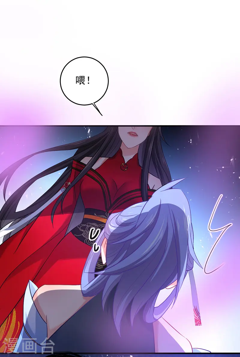 第31话 本家送信 第17页