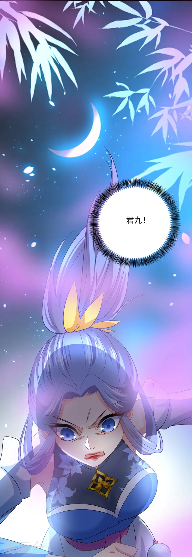 第31话 本家送信 第19页