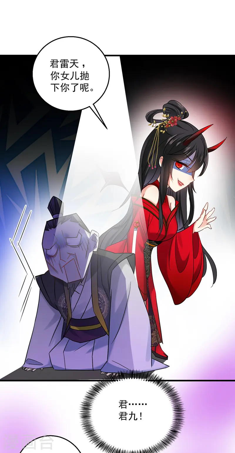 第31话 本家送信 第22页