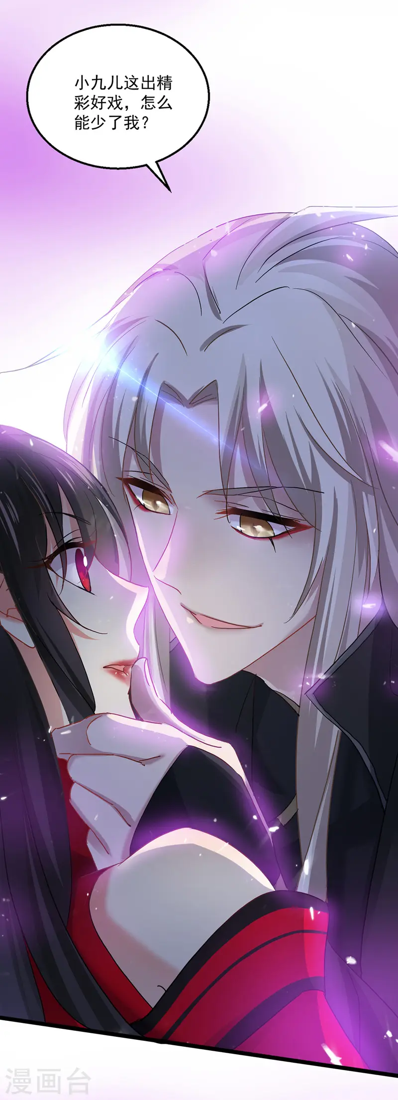 第31话 本家送信 第27页