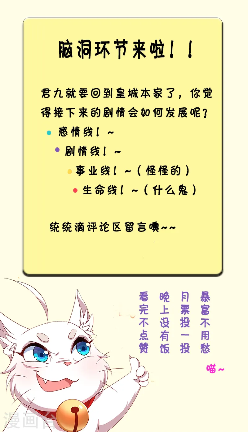 第31话 本家送信 第28页
