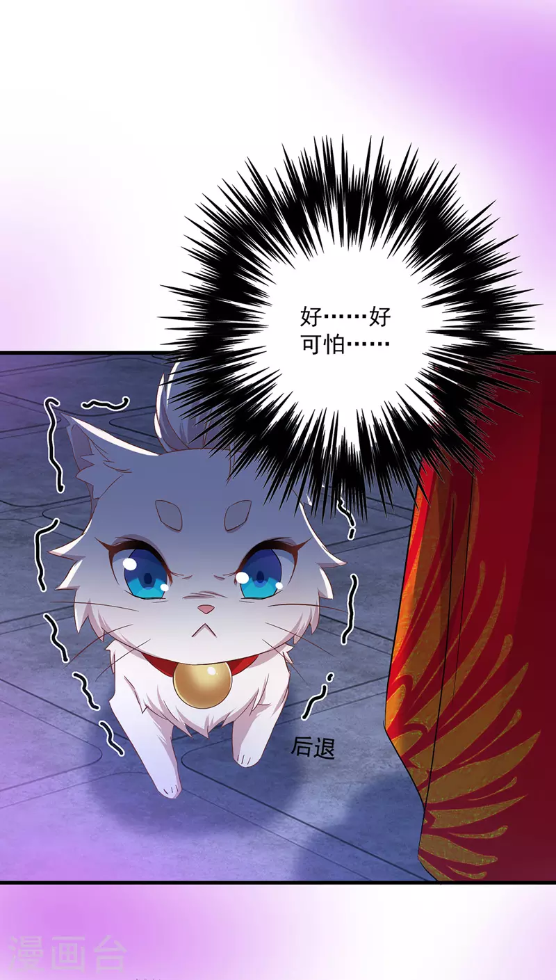 第32话 怎样算熟？ 第5页