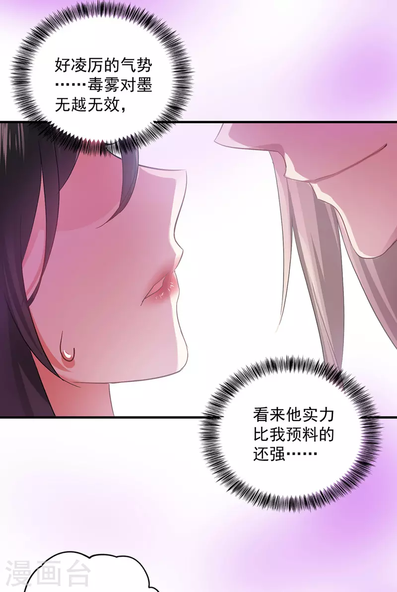 第32话 怎样算熟？ 第6页
