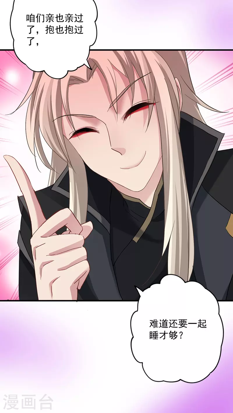 第32话 怎样算熟？ 第7页
