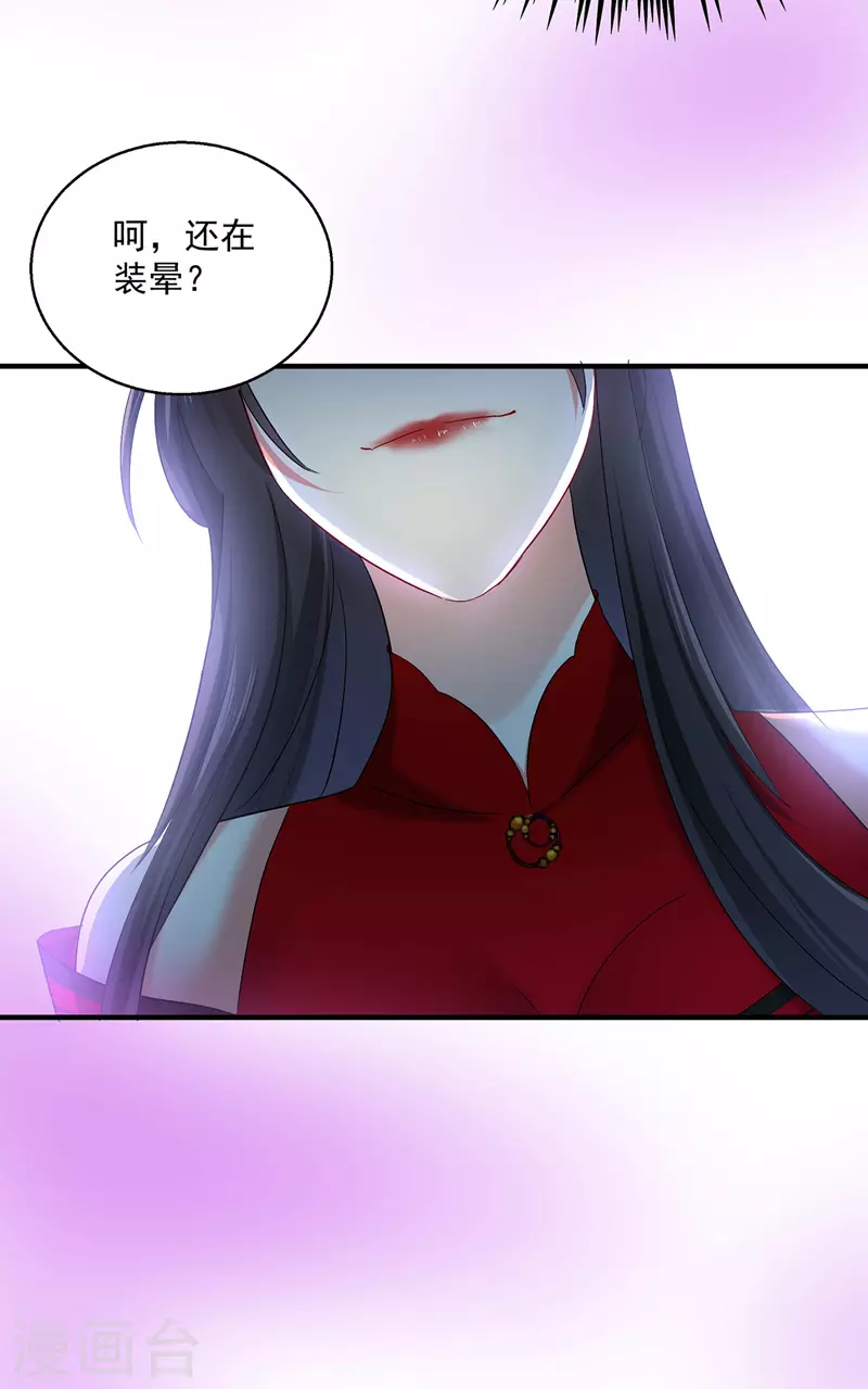 第32话 怎样算熟？ 第11页