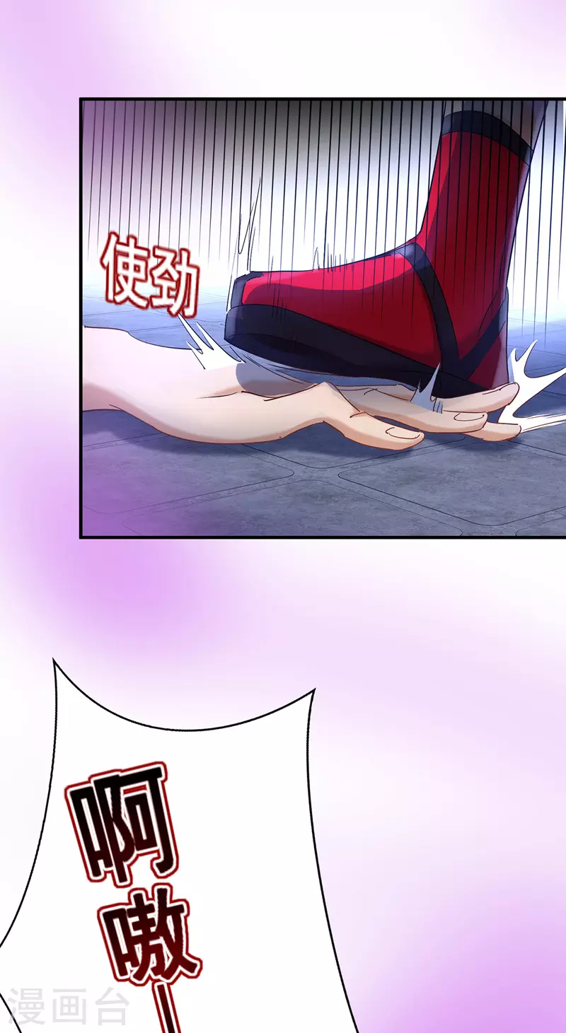 第32话 怎样算熟？ 第12页