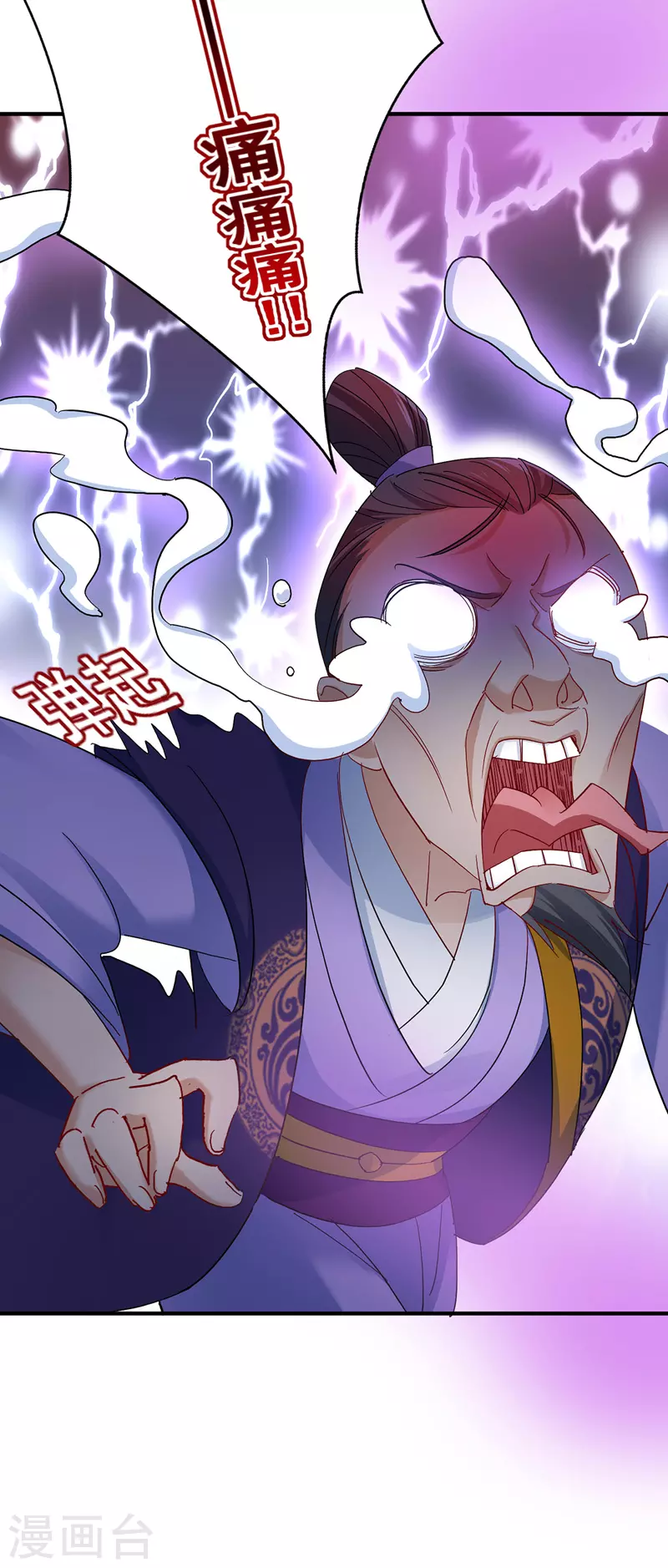 第32话 怎样算熟？ 第13页
