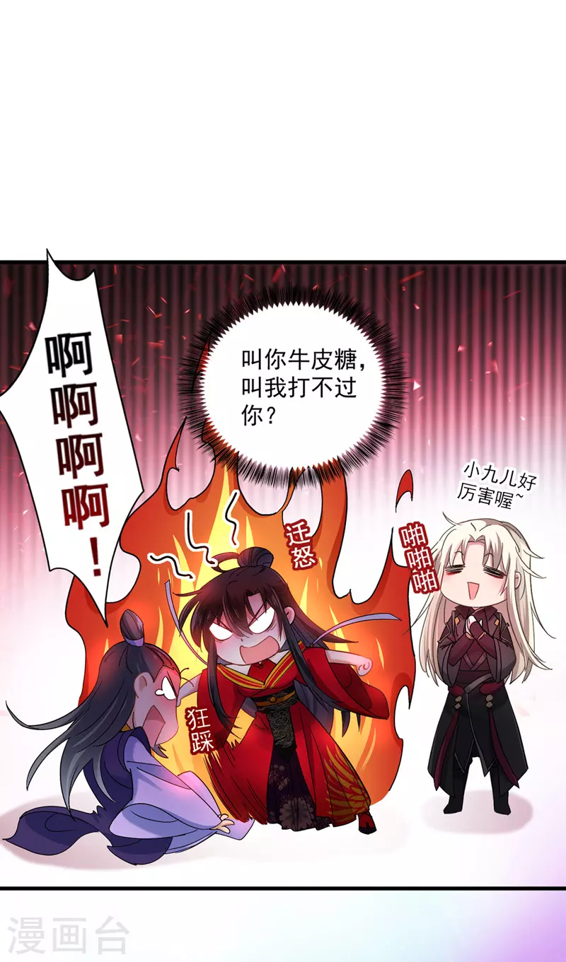 第32话 怎样算熟？ 第14页
