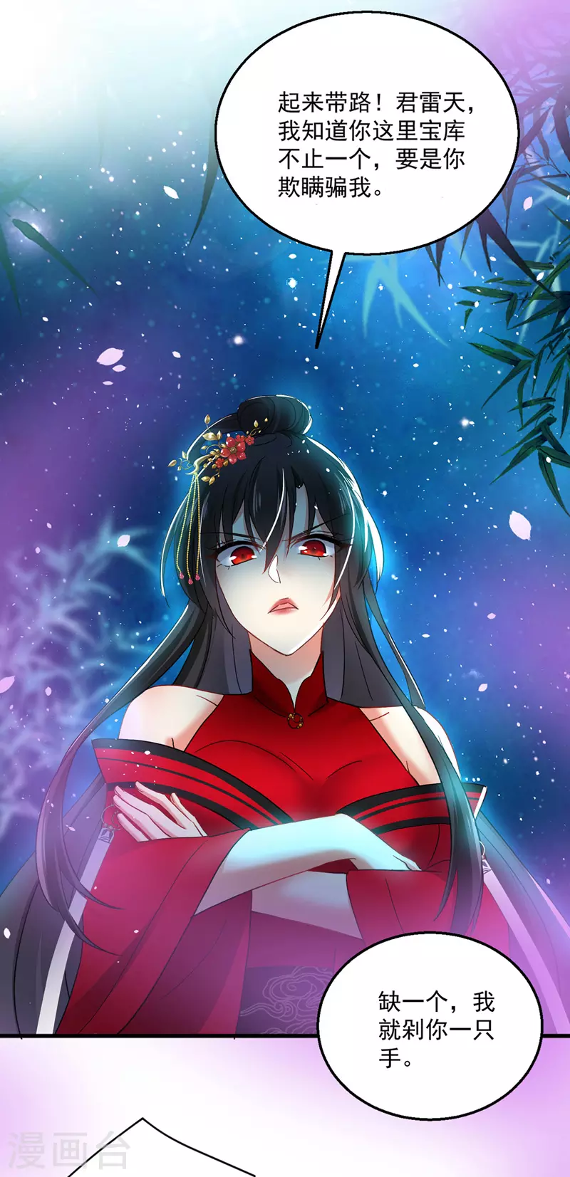 第32话 怎样算熟？ 第15页