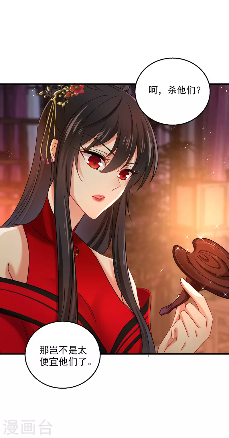 第32话 怎样算熟？ 第21页