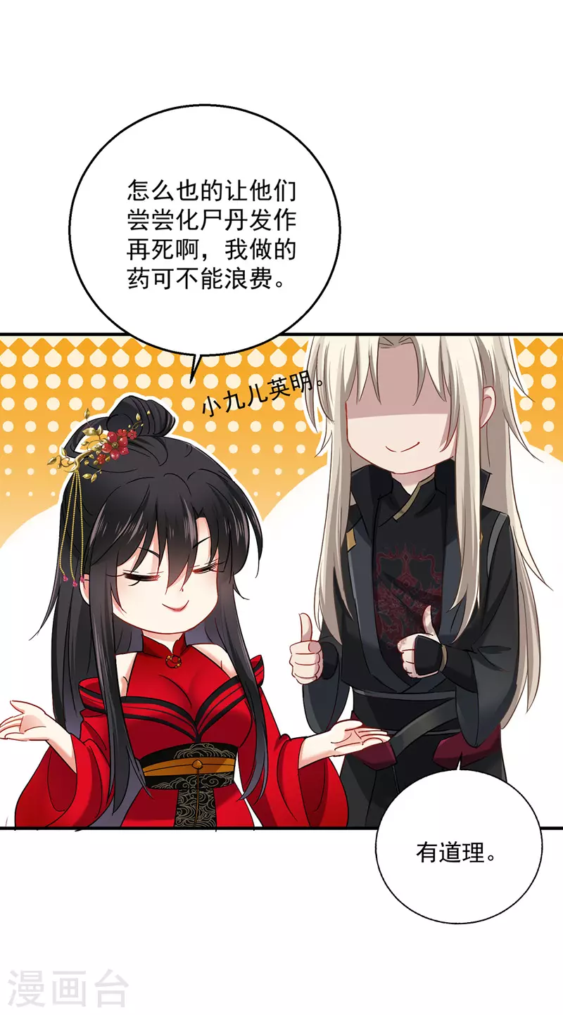 第32话 怎样算熟？ 第22页