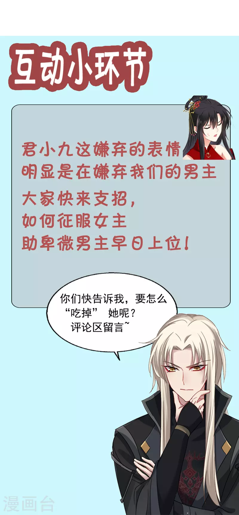 第32话 怎样算熟？ 第26页