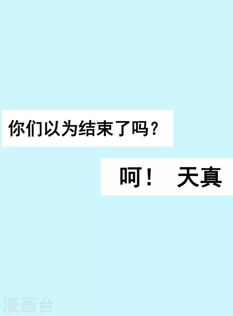 第32话 怎样算熟？ 第27页
