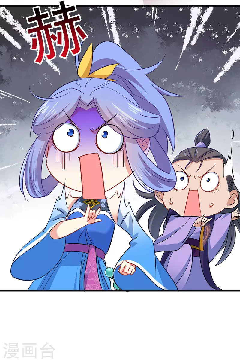 第30话 毒雾 第2页