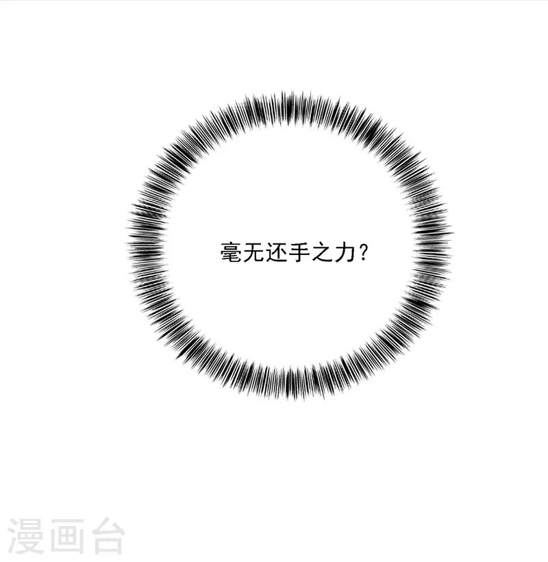 第30话 毒雾 第4页