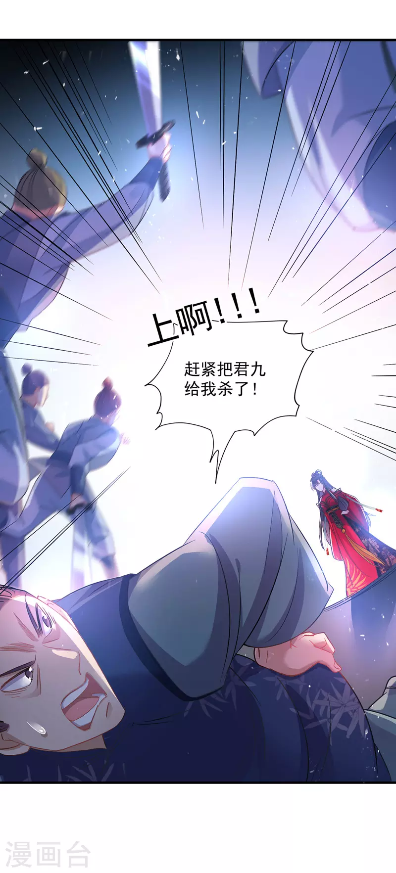 第30话 毒雾 第5页