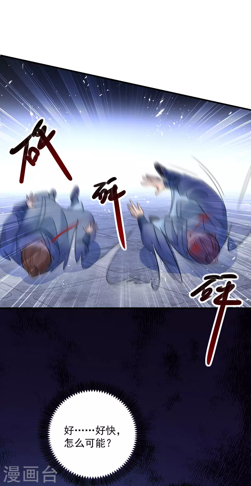 第30话 毒雾 第12页