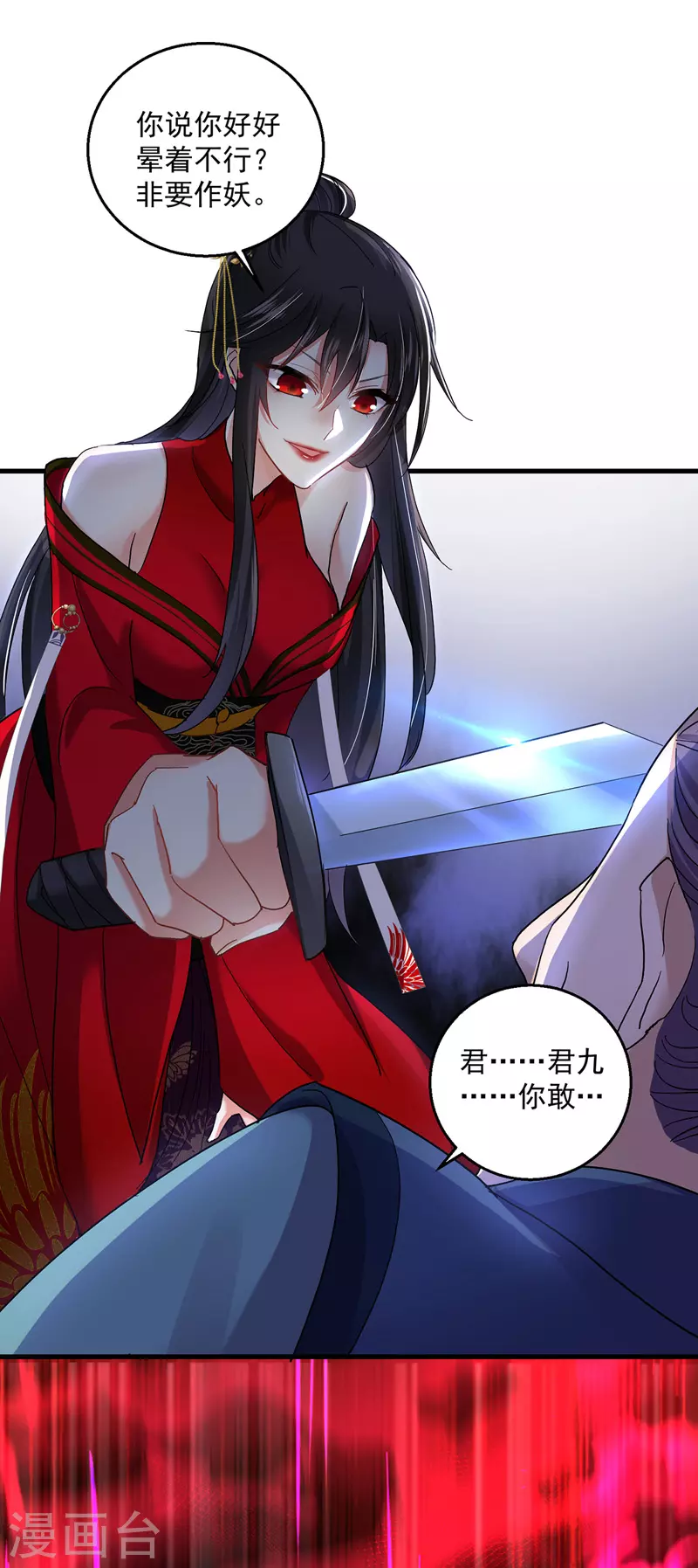 第30话 毒雾 第14页