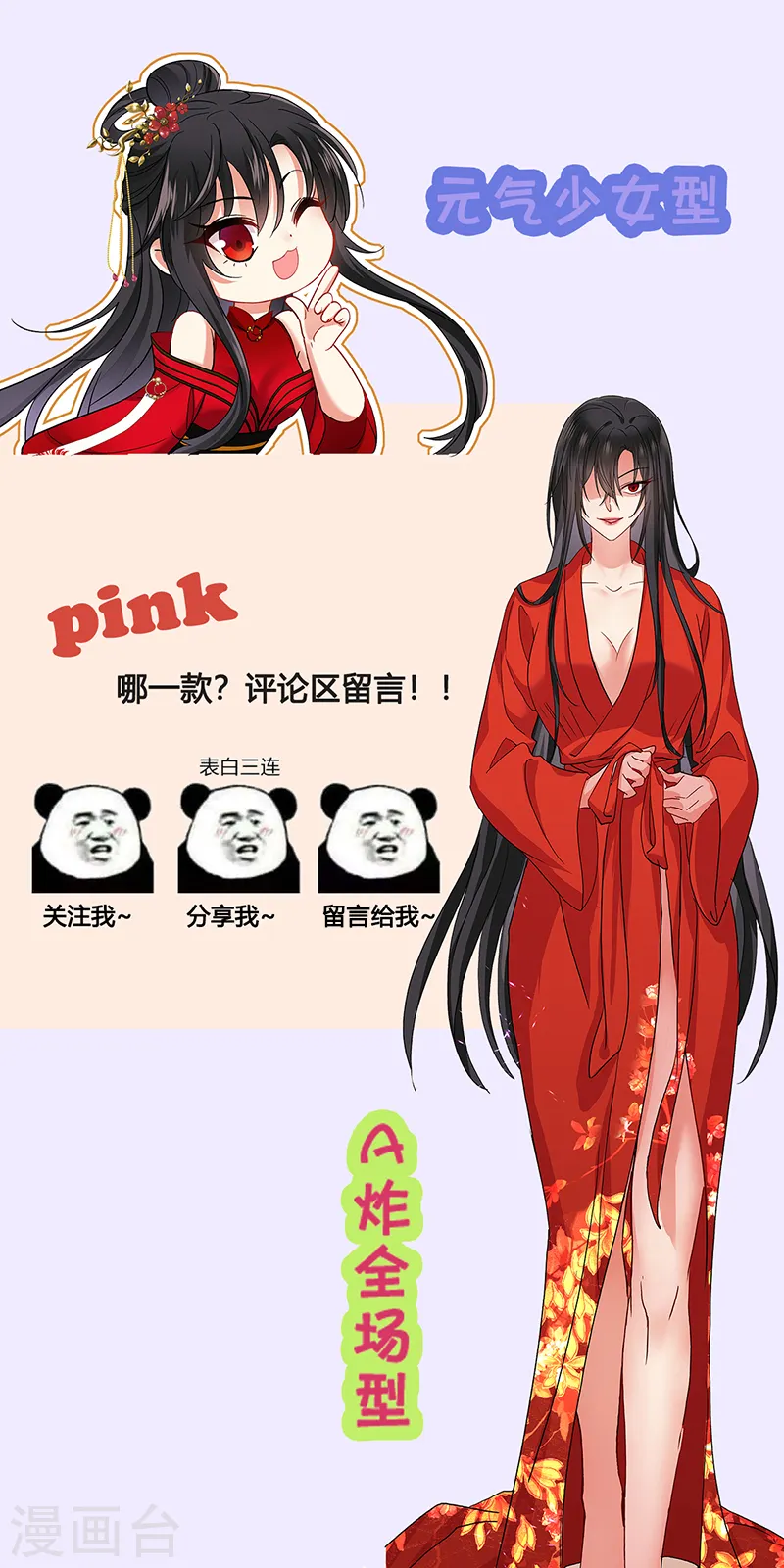 第30话 毒雾 第29页