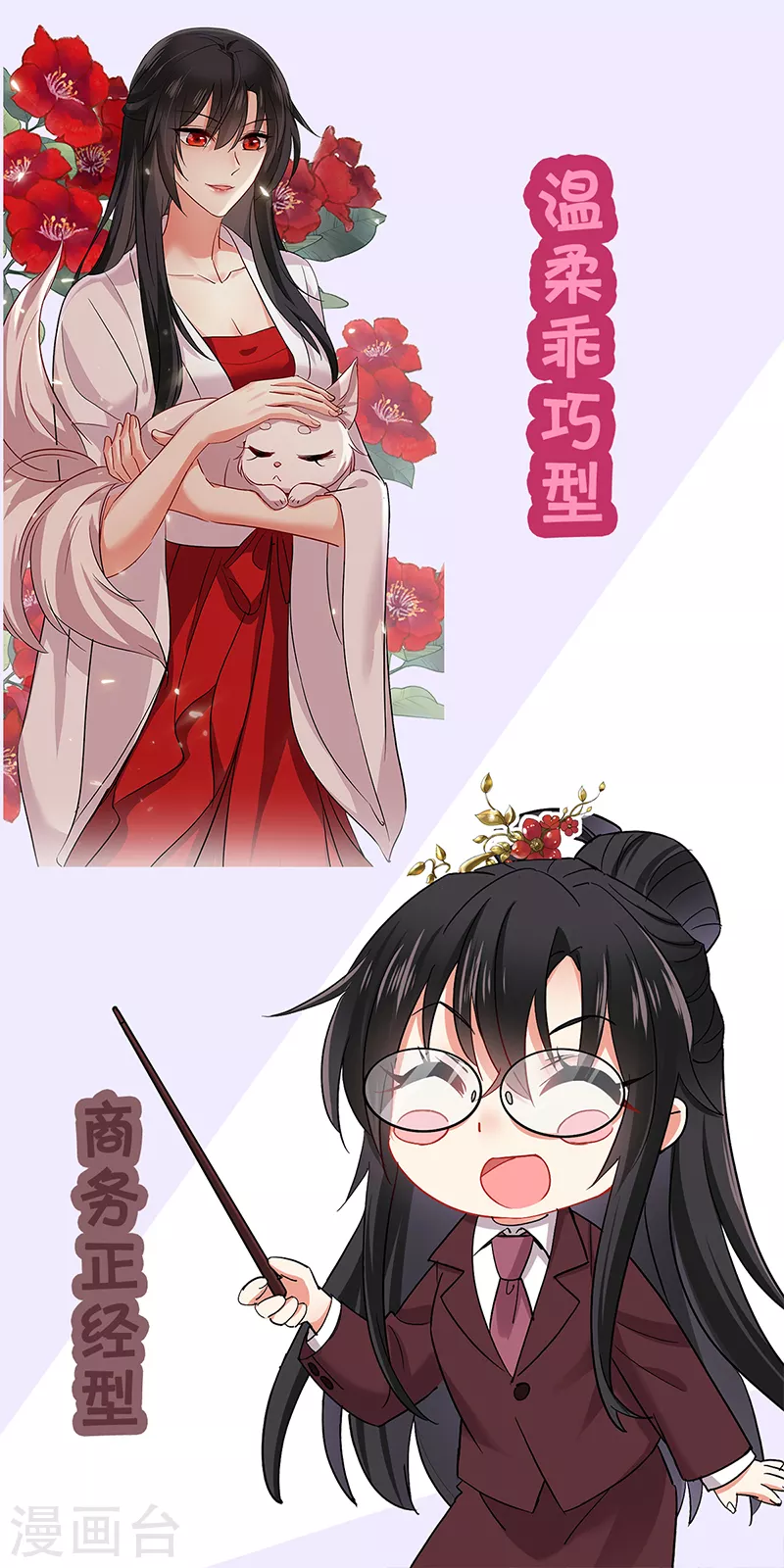 第30话 毒雾 第30页