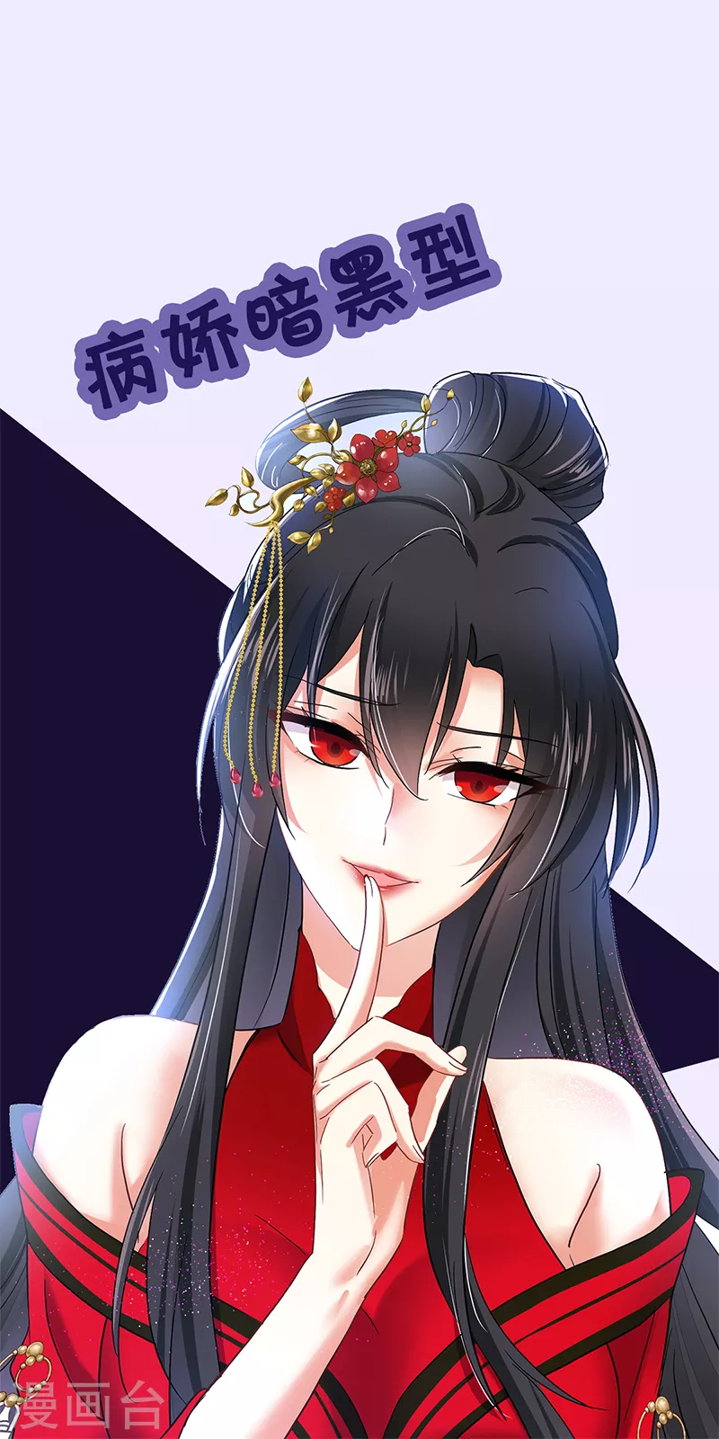 第30话 毒雾 第31页