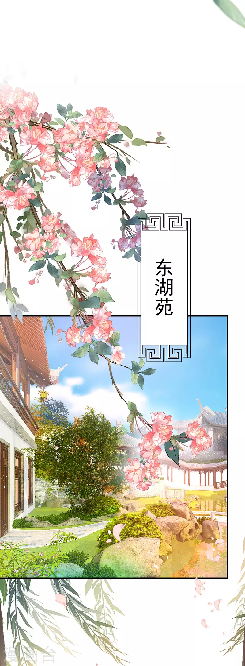 第28话 笑柄 第12页