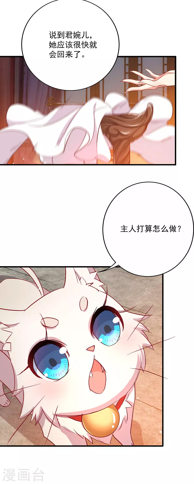 第28话 笑柄 第17页