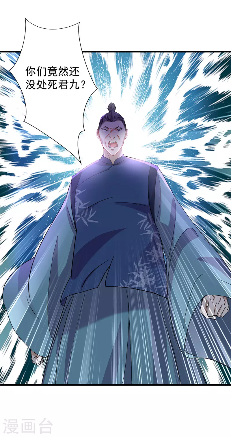 第28话 笑柄 第23页