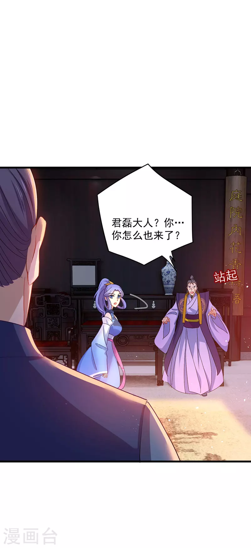 第28话 笑柄 第24页