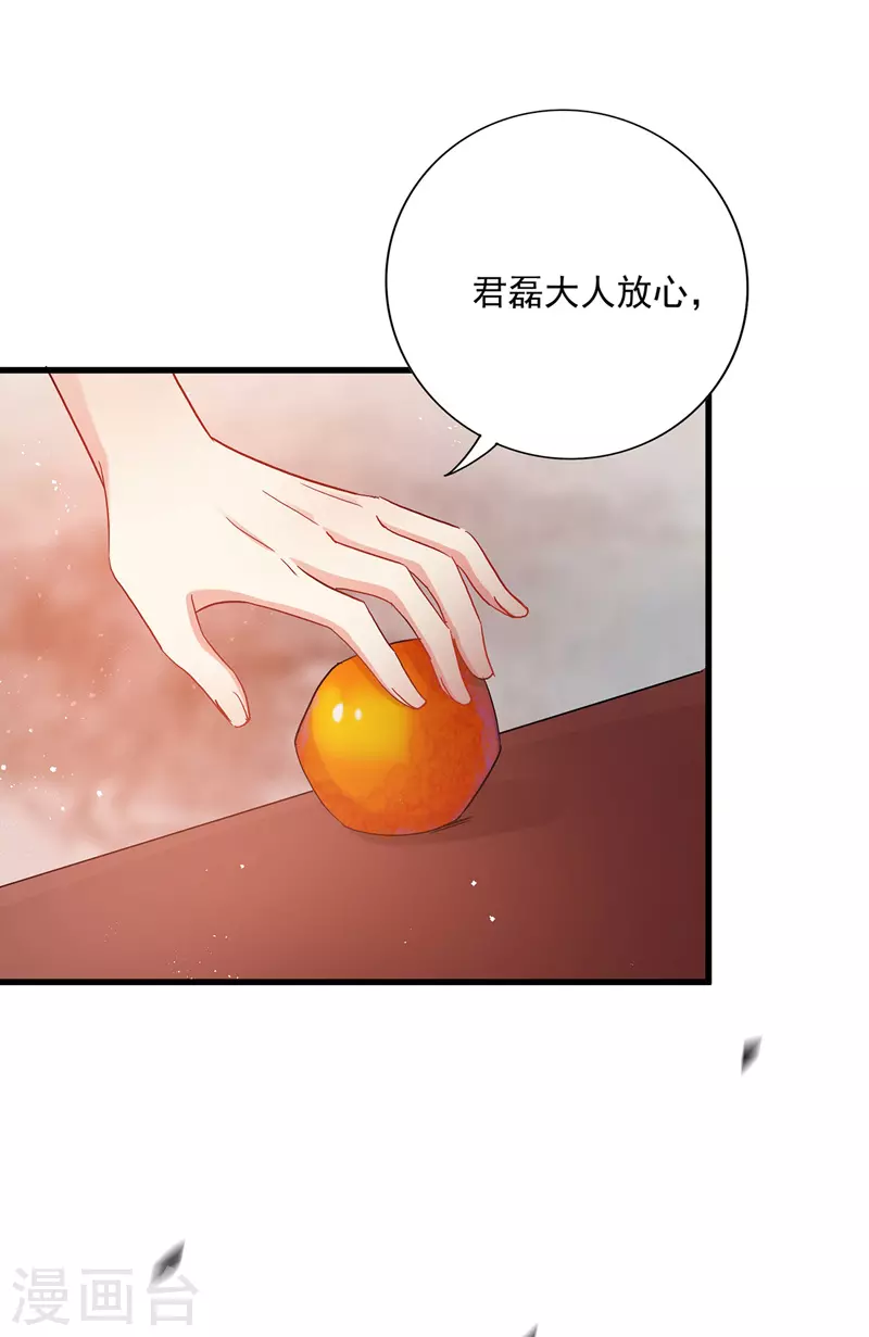 第28话 笑柄 第26页