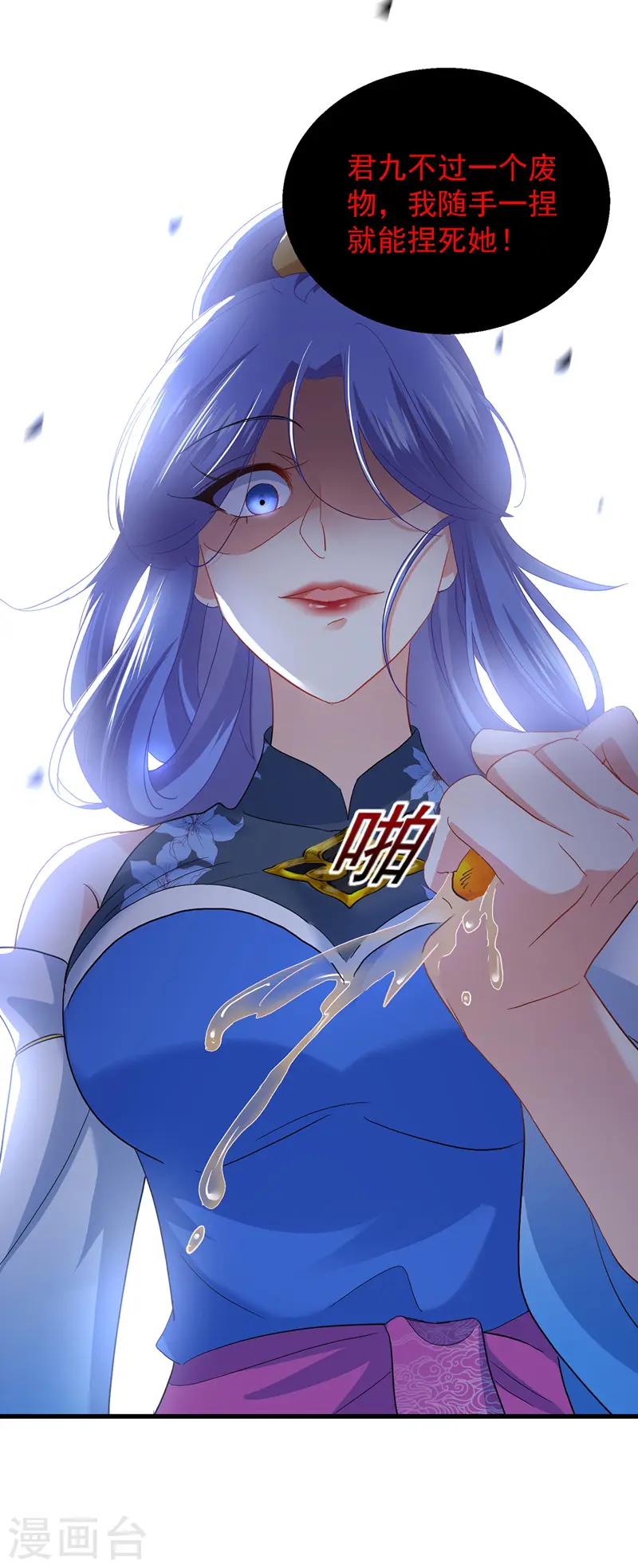 第28话 笑柄 第27页