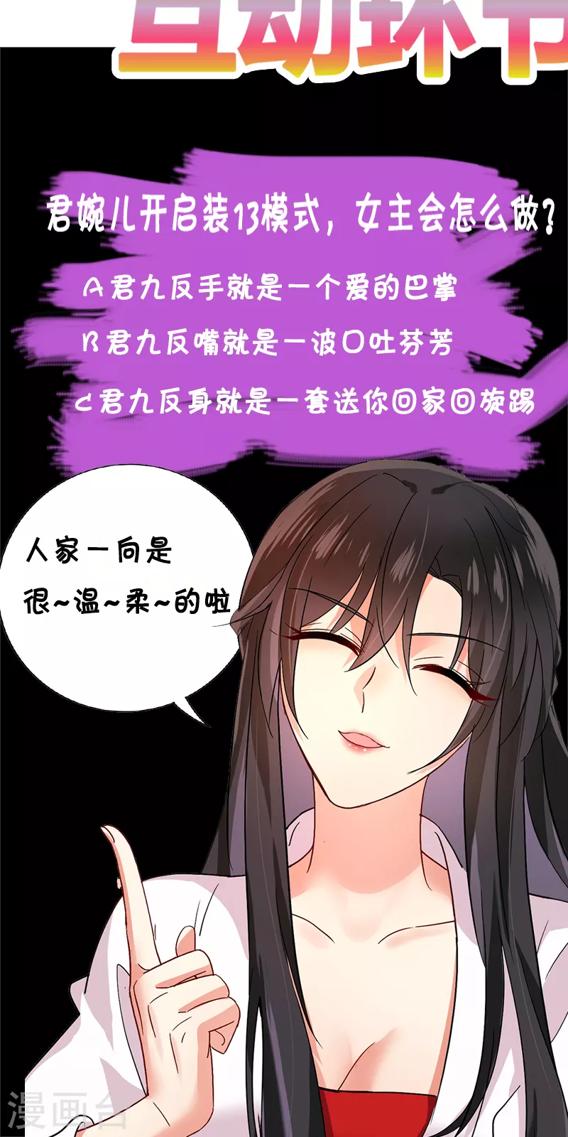 第28话 笑柄 第28页