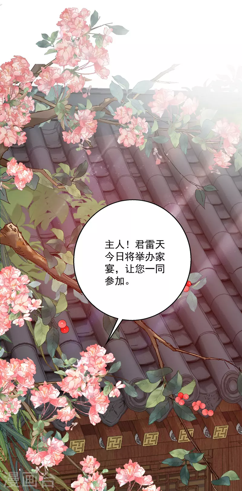 第29话 红色耐脏 第2页