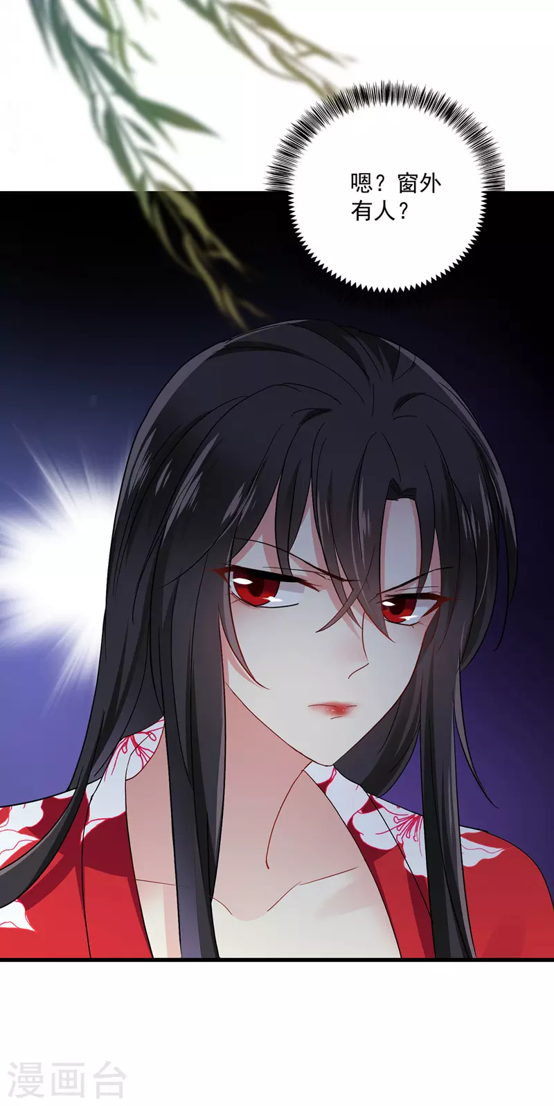 第29话 红色耐脏 第4页