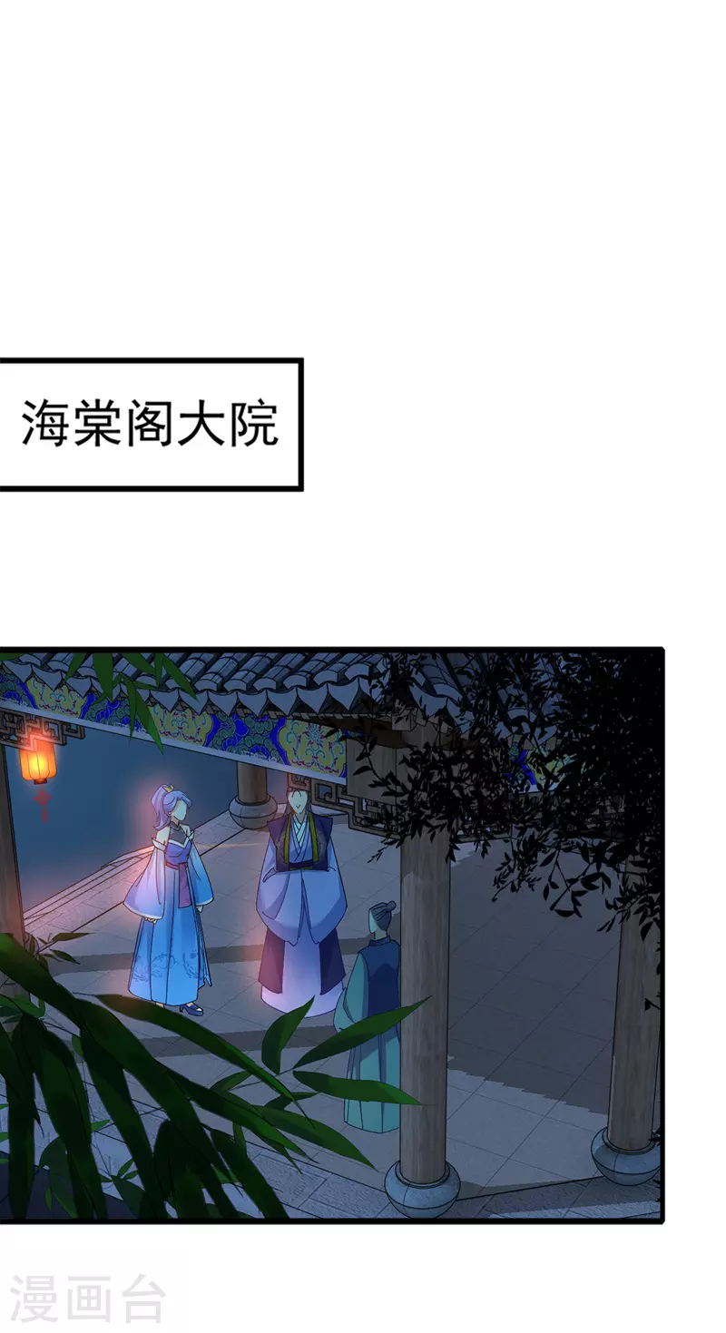 第29话 红色耐脏 第13页
