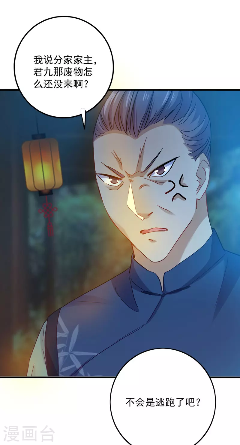 第29话 红色耐脏 第14页