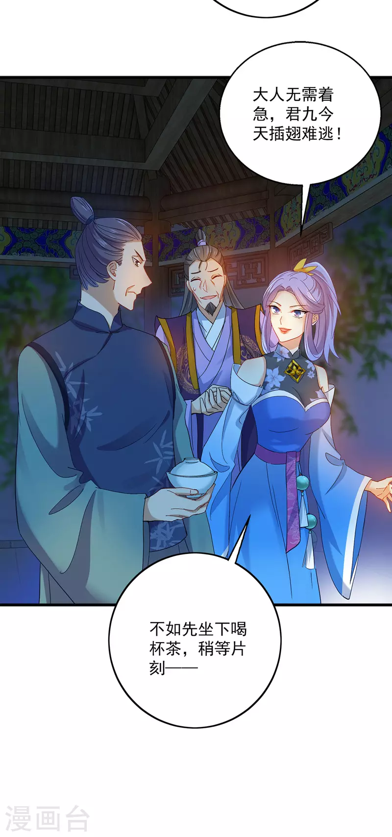 第29话 红色耐脏 第15页
