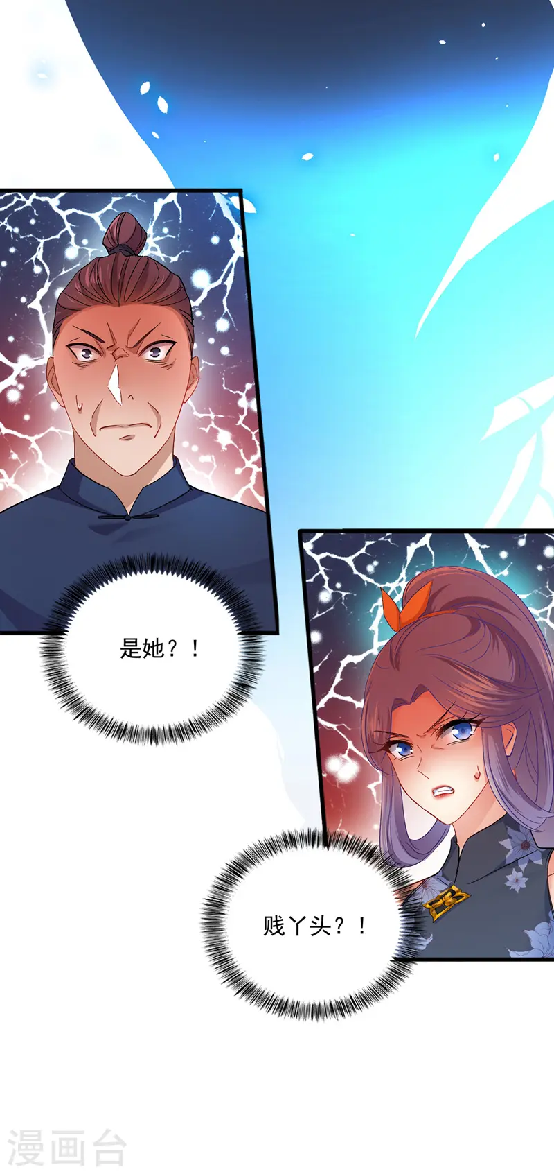 第29话 红色耐脏 第18页