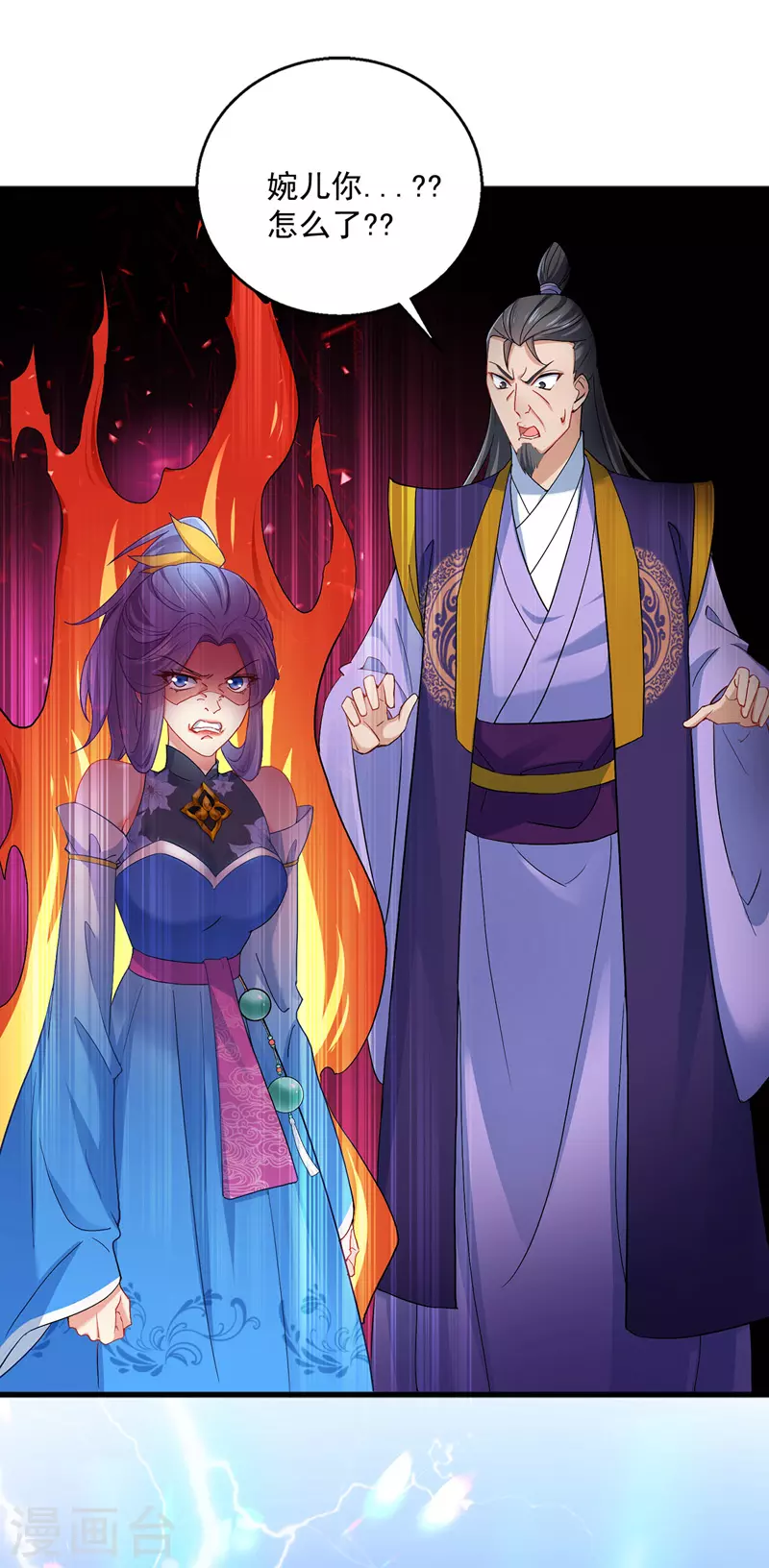 第29话 红色耐脏 第19页