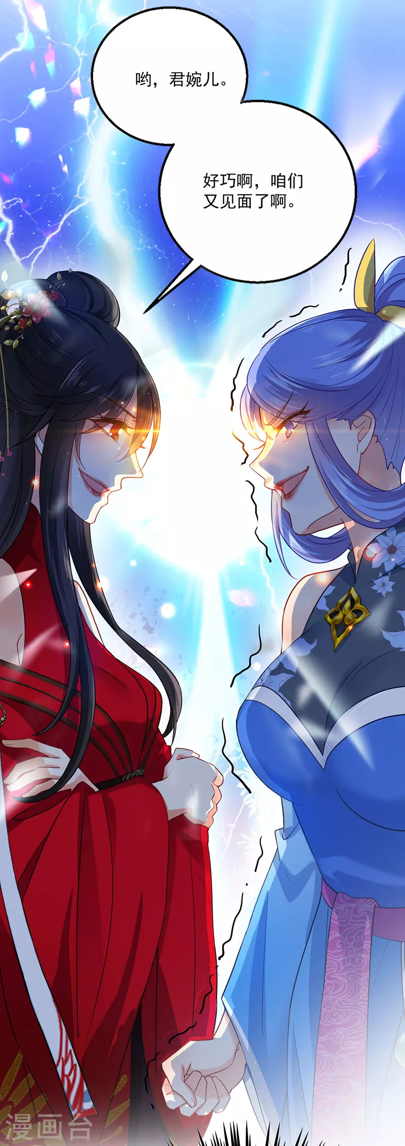 第29话 红色耐脏 第20页