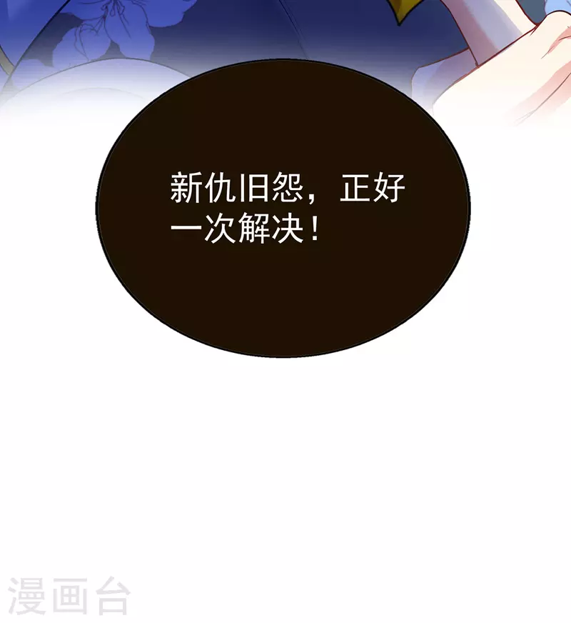 第29话 红色耐脏 第22页