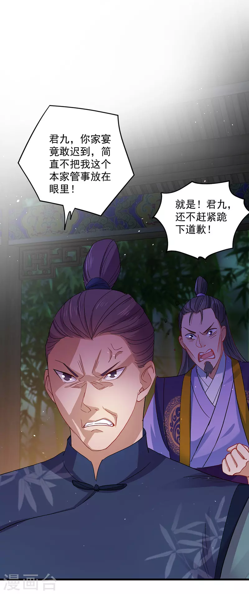 第29话 红色耐脏 第23页