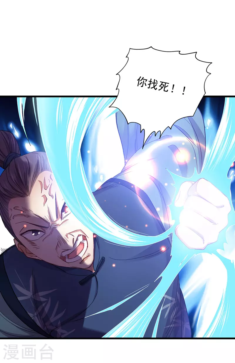 第29话 红色耐脏 第27页