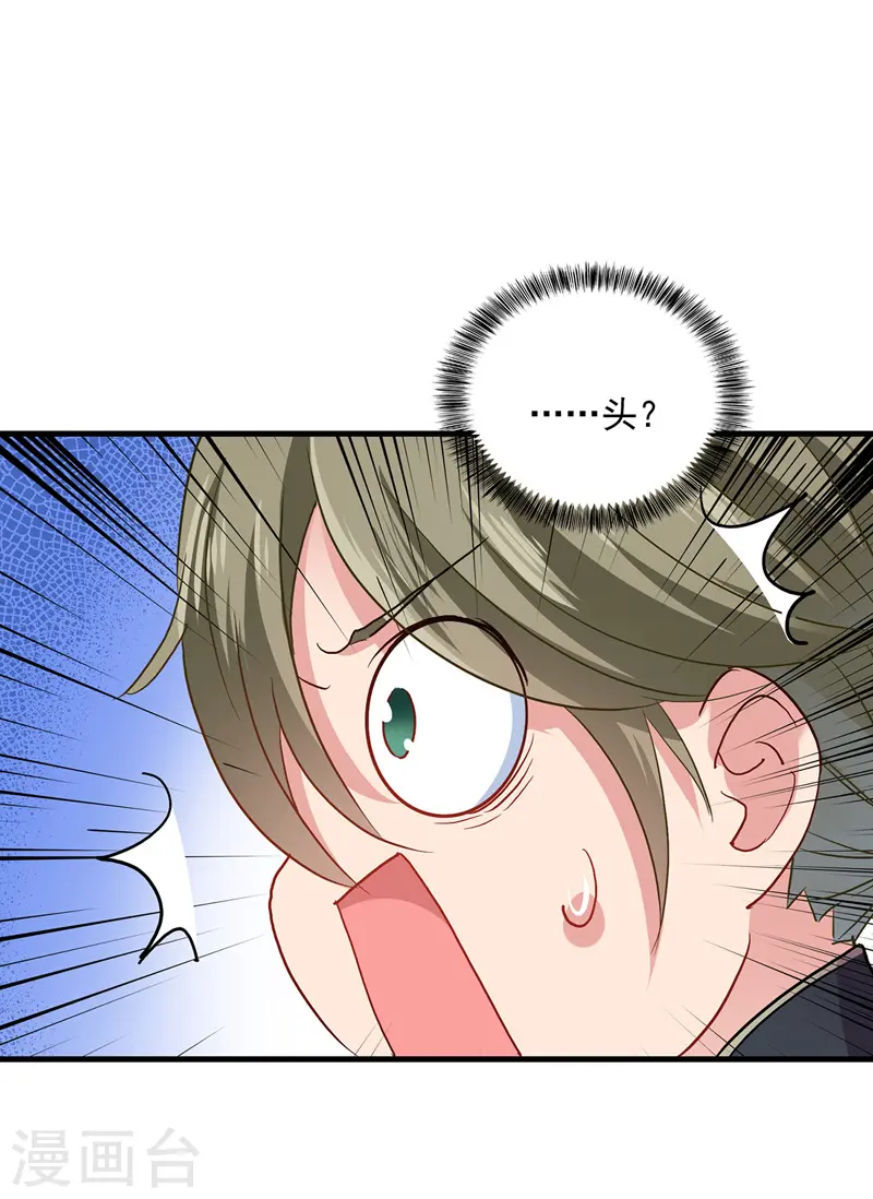 第29话 红色耐脏 第29页