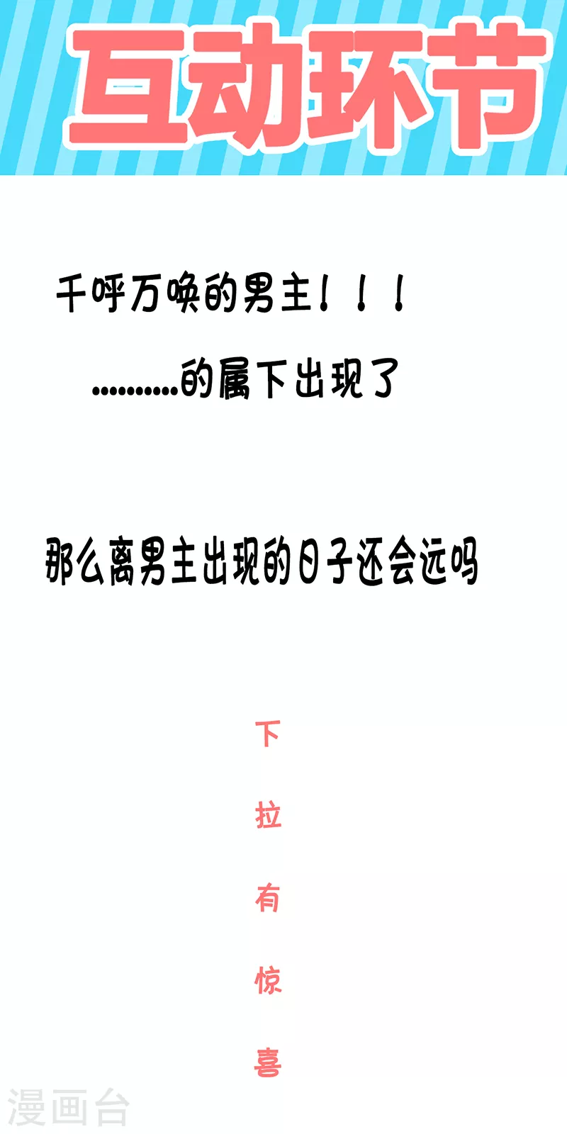 第29话 红色耐脏 第32页