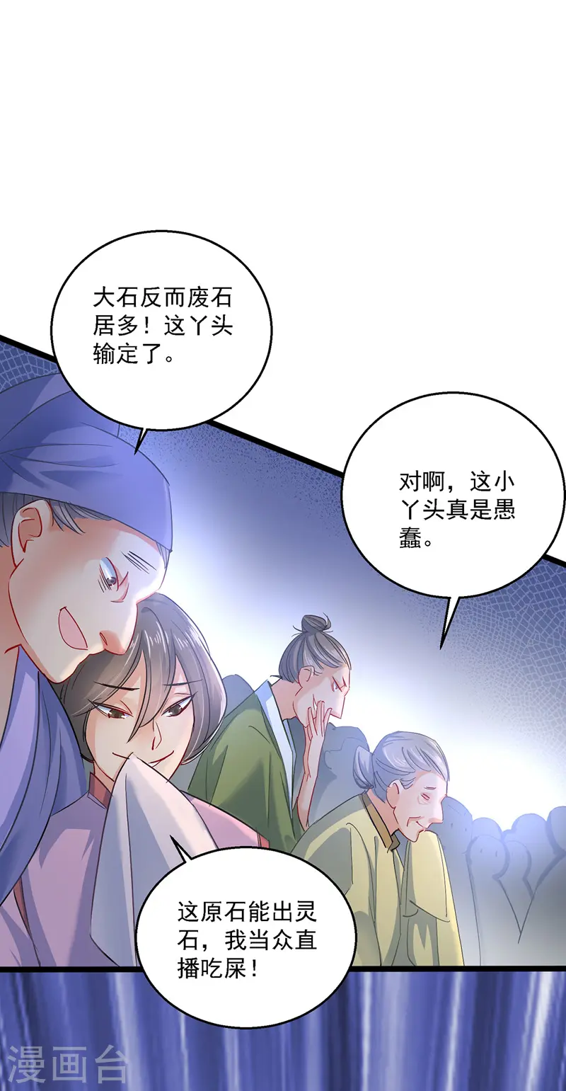 第27话 我爬 第2页