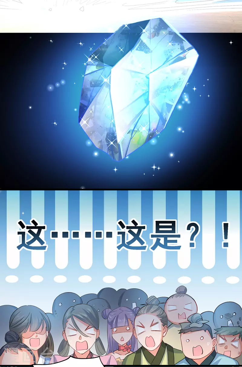 第27话 我爬 第5页