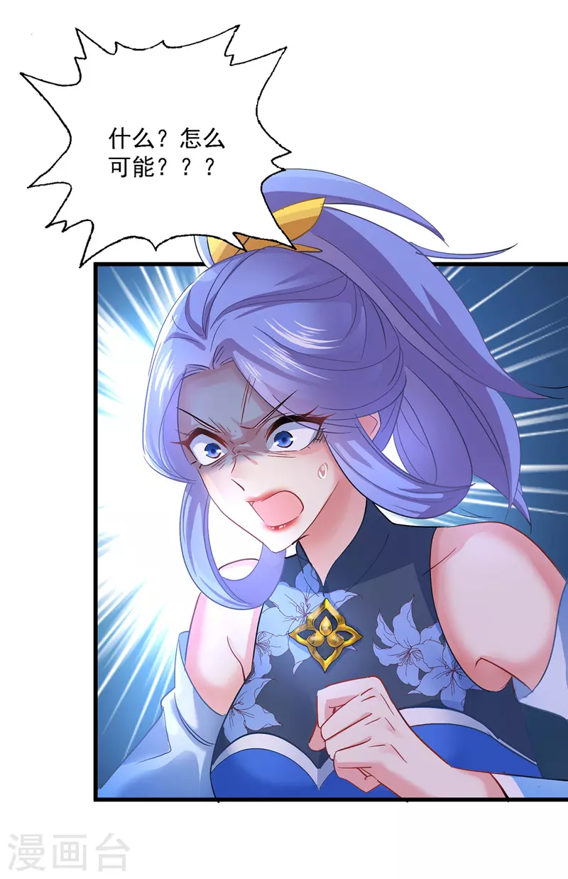 第27话 我爬 第7页