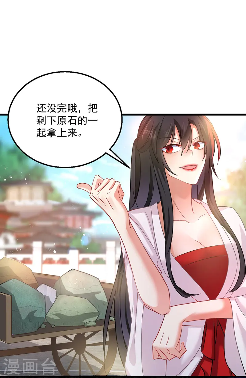 第27话 我爬 第8页